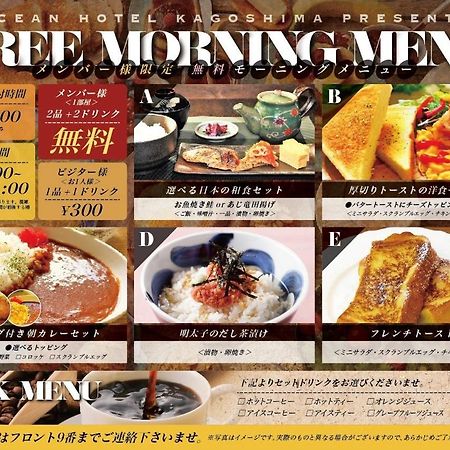 Ocean Hotel Adult Only - Former Kagoshima Intelligence Екстериор снимка
