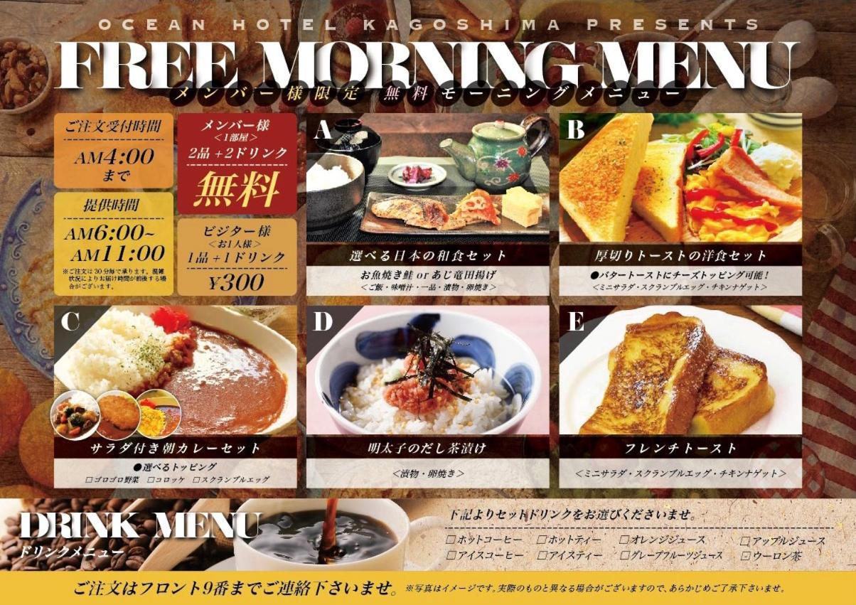 Ocean Hotel Adult Only - Former Kagoshima Intelligence Екстериор снимка